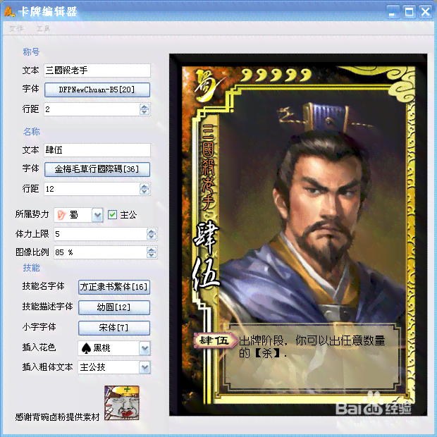 太阳神三国杀AI生成器：手机版DIY包代码速查