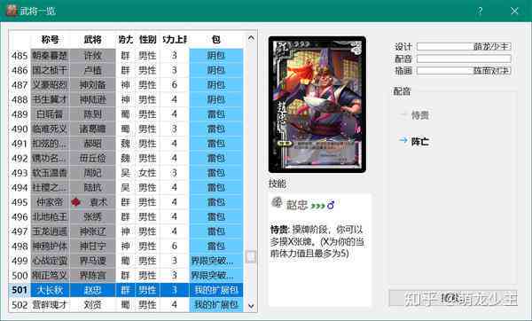 太阳神三国杀AI武将生成器使用教程：打造专属三国战场助手