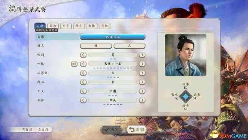 太阳神专属：三国杀深度自制武将教程与攻略