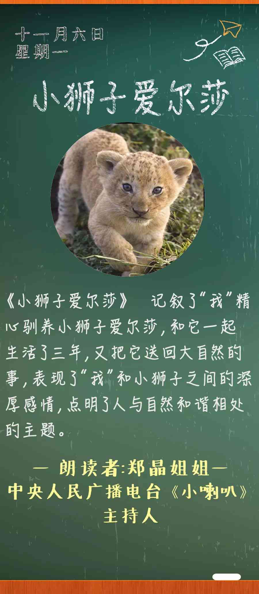 爱写作的：老于、狮子、软件、小六