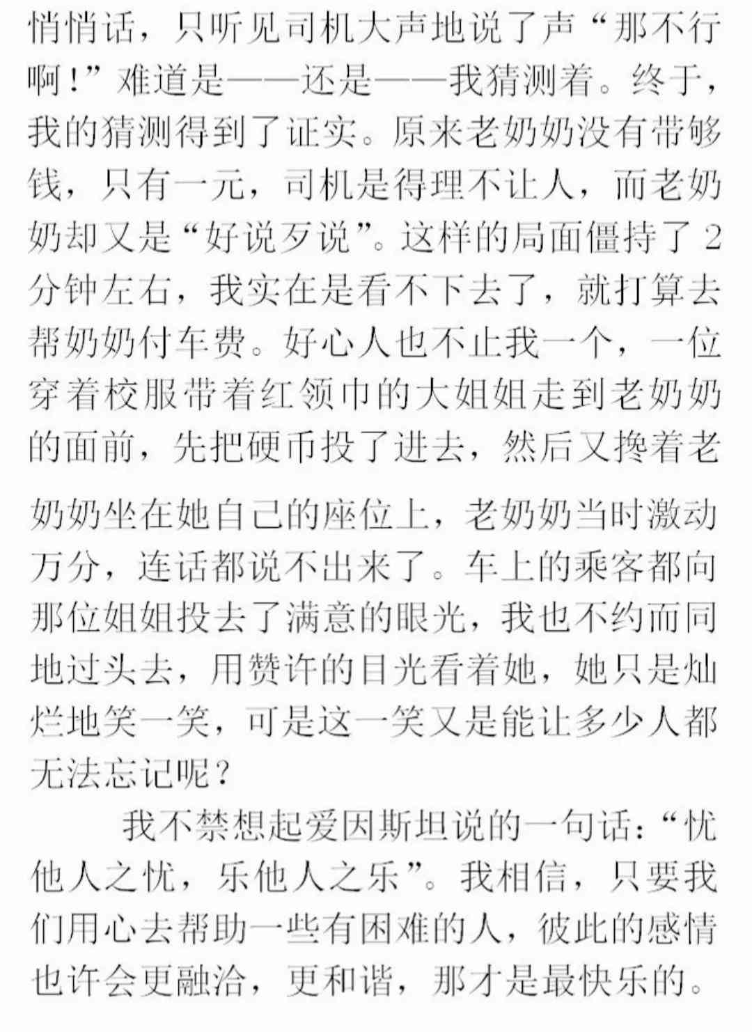关于作文：精选很多实用范文助力写作提升