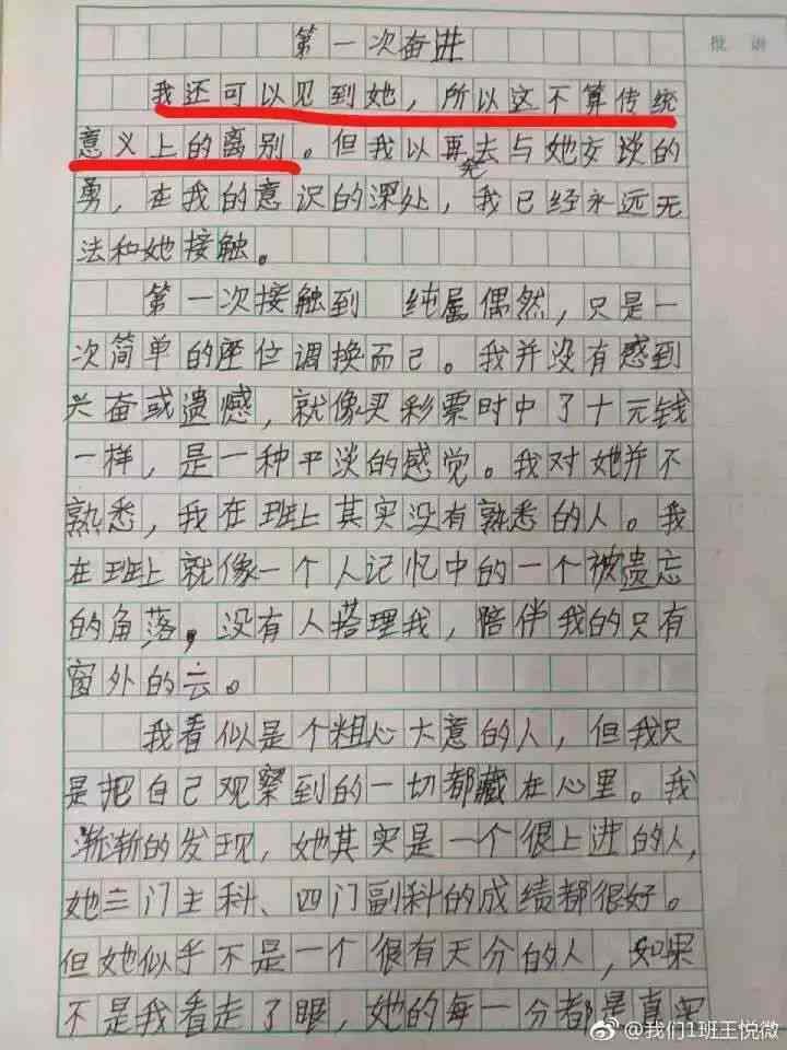 关于作文：精选很多实用范文助力写作提升