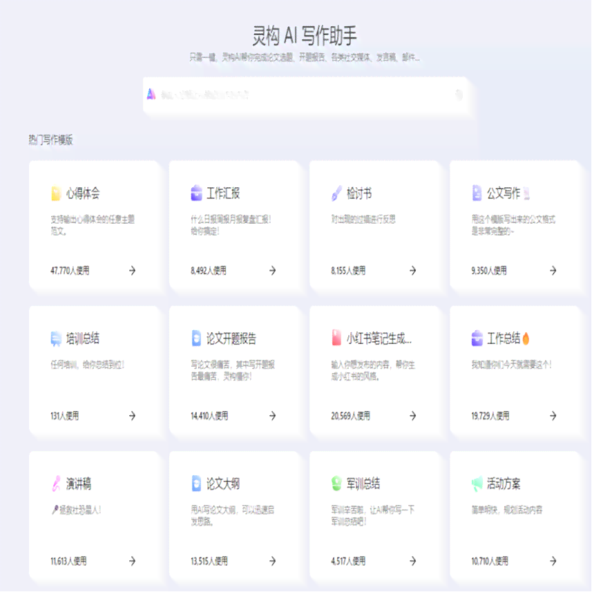 最新资讯：网人都在用的免费AI写作助手，是否真的收费？