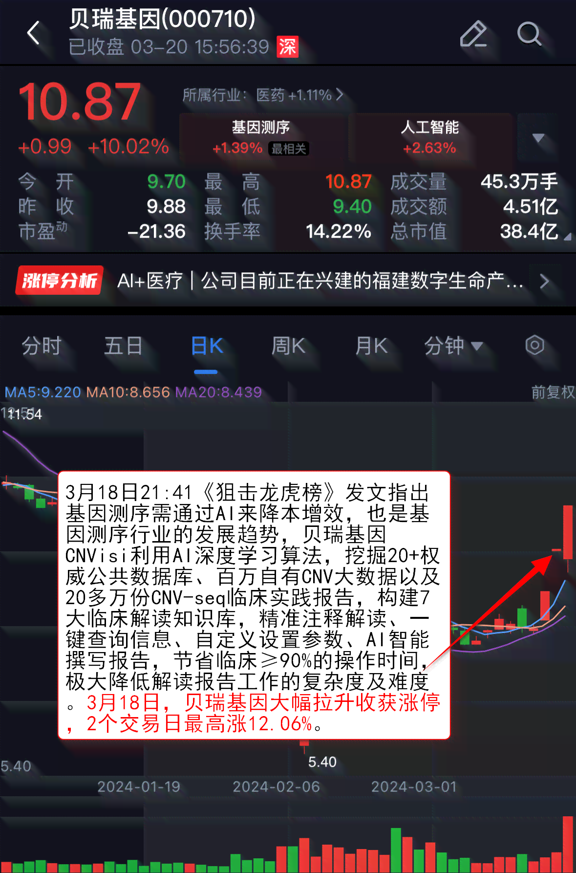 头条新闻热点ai写作怎么关闭广告自动播放及资讯推送方法