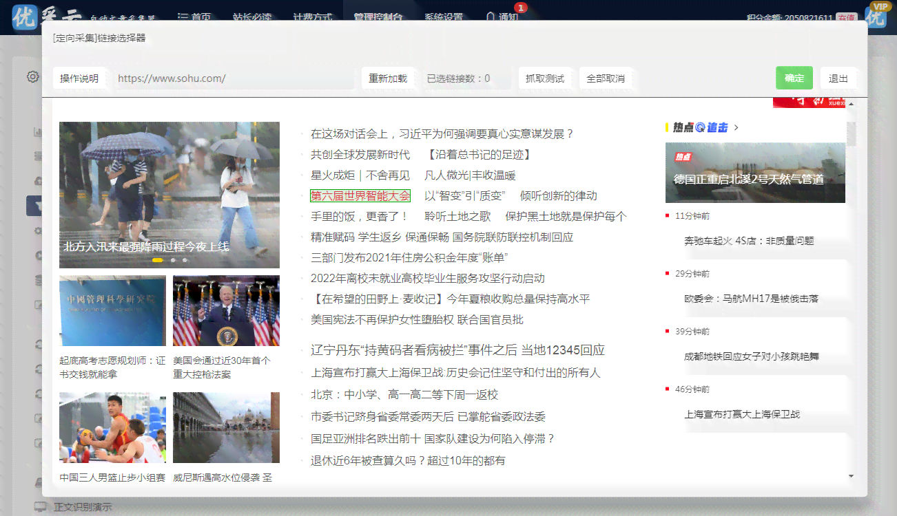 头条新闻热点ai写作怎么关闭广告自动播放及资讯推送方法
