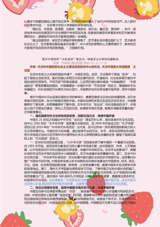 最新时事热点：高考作文必备素材与时评精选集锦