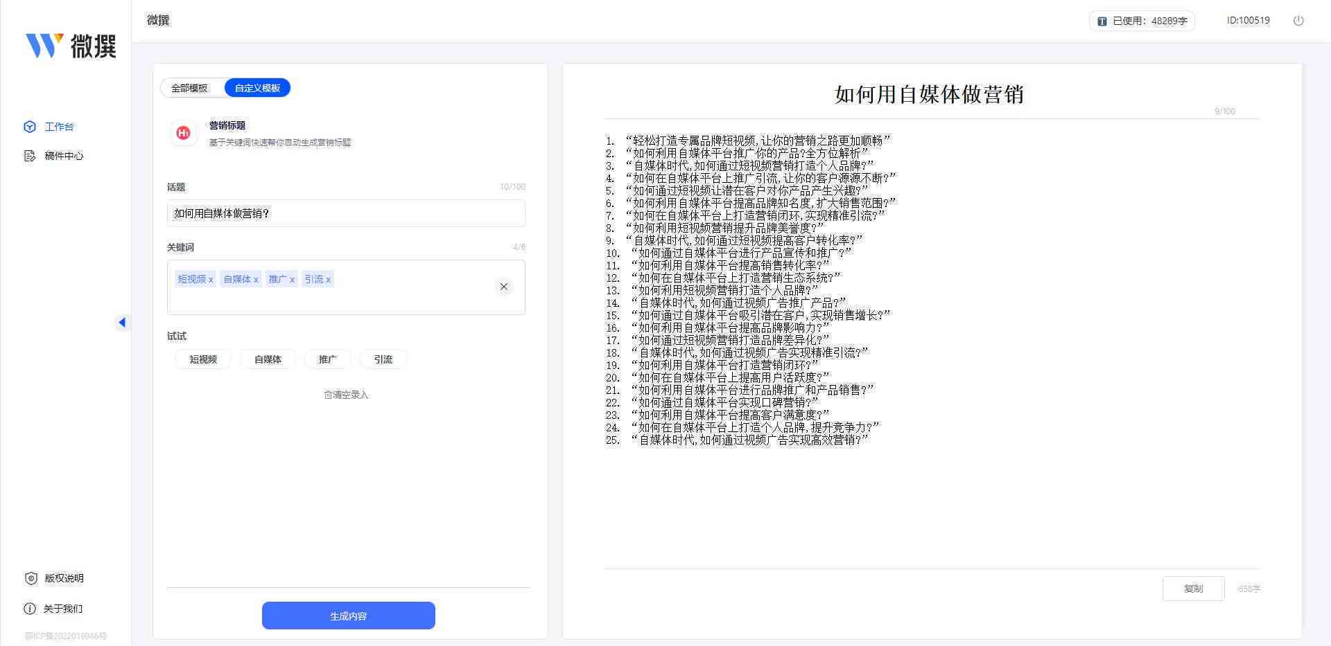 如何实现一键自动生成文章内容：分享实用的自动生成方法和工具