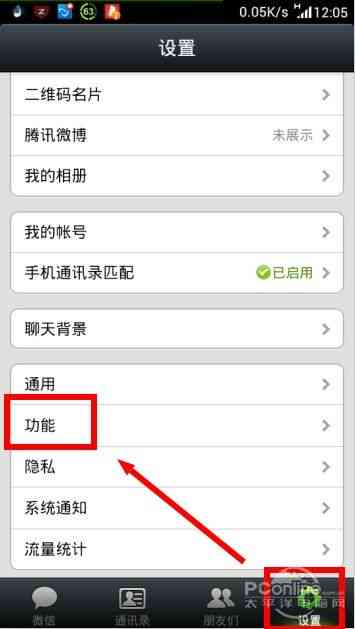 如何设置并使用微信内置写作助手功能：一篇详尽教程