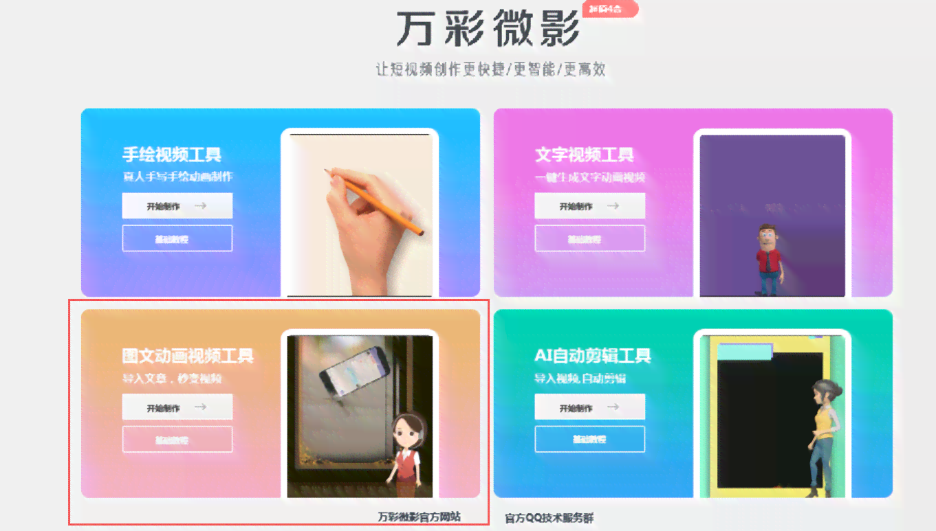 ai自动生成房间