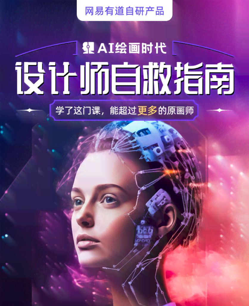 ai绘画深圳培训
