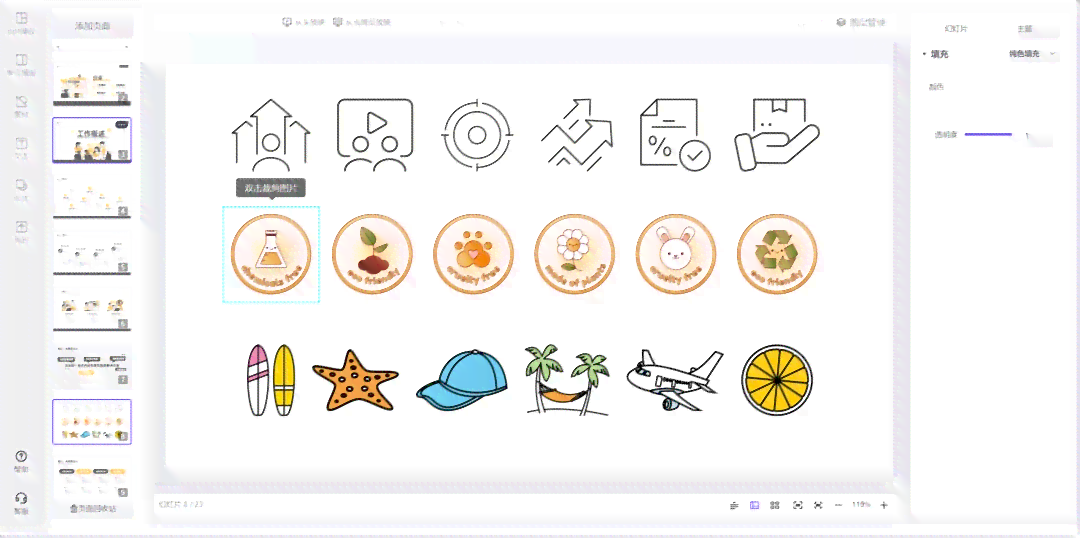 ai做成ppt-ai做成美丽的图片用什么词语组成-如何用ai组图