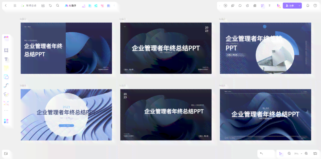 ai生成ppt的插件