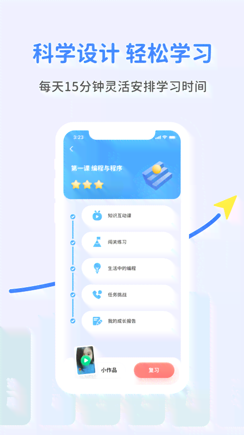 用ai软件写作业点评