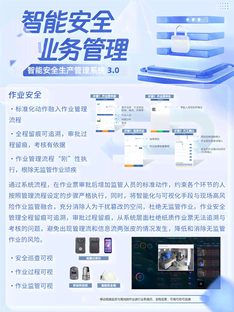 安全生产的ai生成有哪些-安全生产的ai生成有哪些软件