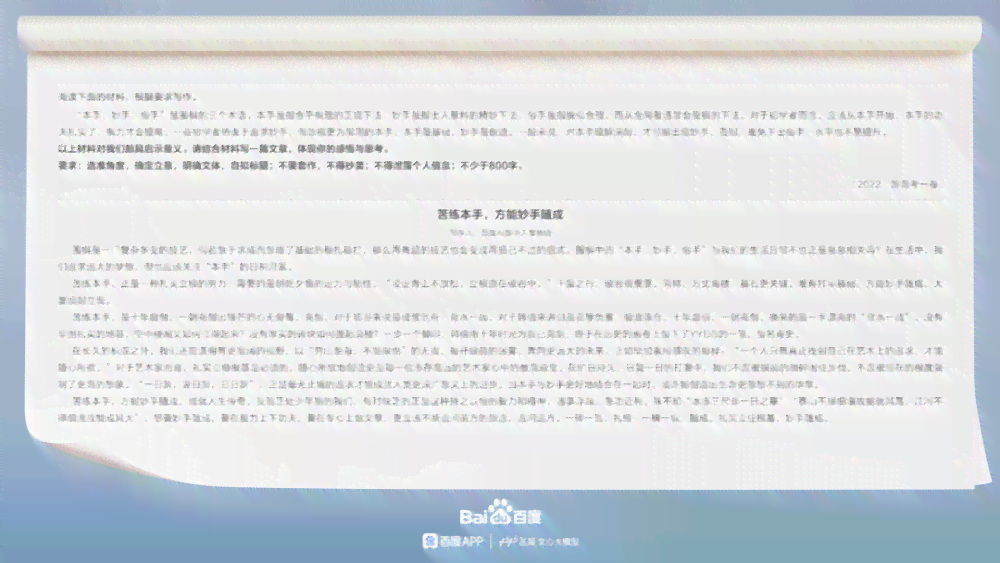 聊天写作文的AI叫啥：与谁聊聊天提升作文技巧