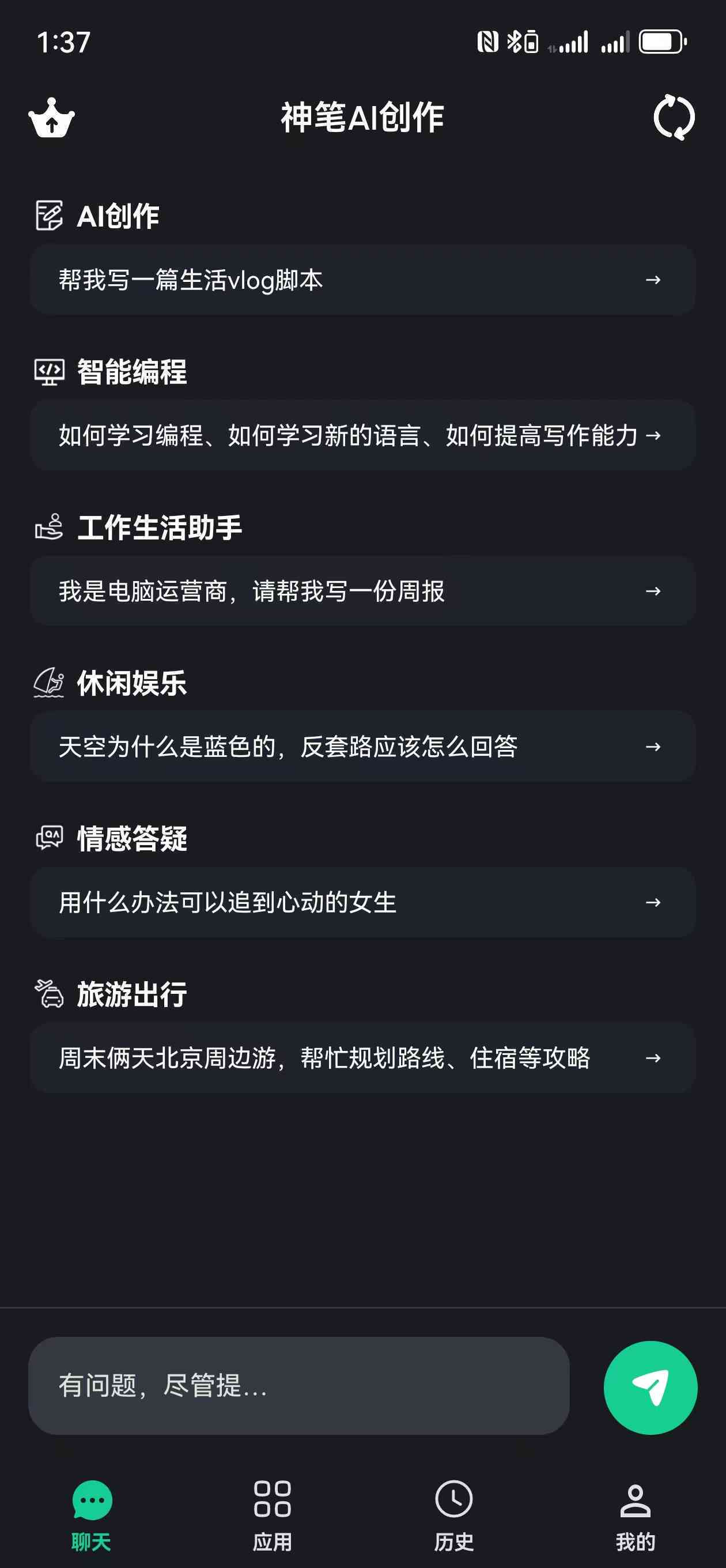 智心ai写作生成器怎么用