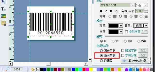 ai里怎么置入生成好条形码