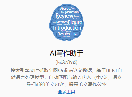 科研论文写作AI助手被发现问题浮现，论文作者怎么应对？