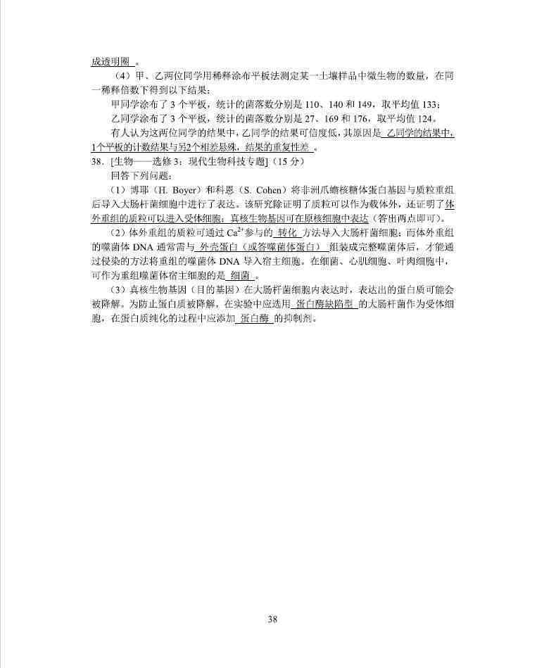 长沙ai培训考试分析题：题目及答案汇编