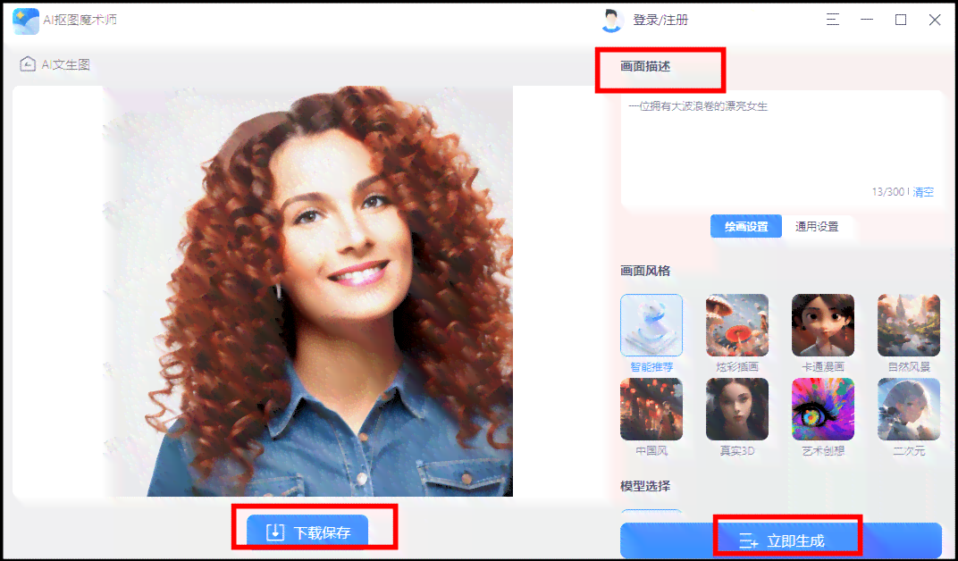ai艺术照片一键生成软件：免费及热门推荐列表