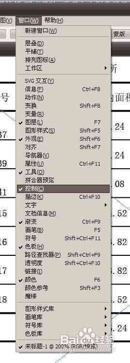 怎么用AI生成生肖表格并导出文件