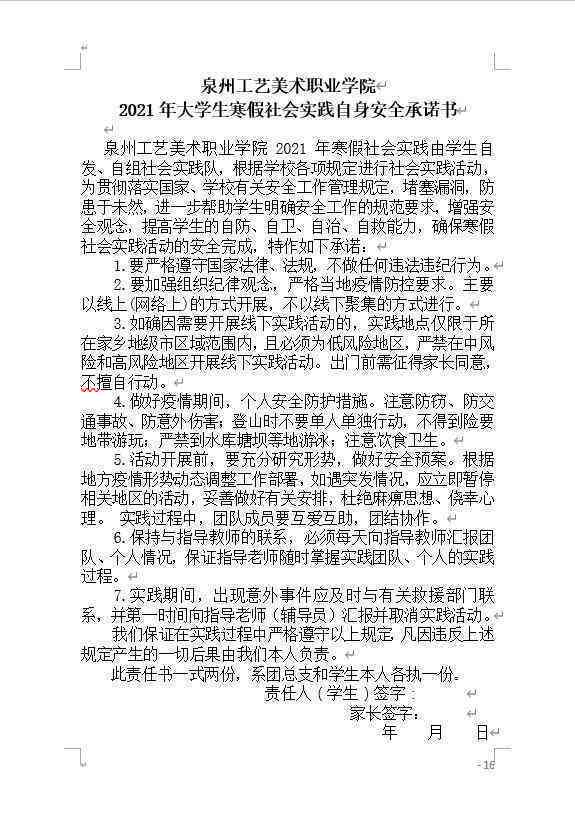 完整指南：如何撰写课程实践报告及常见问题解答