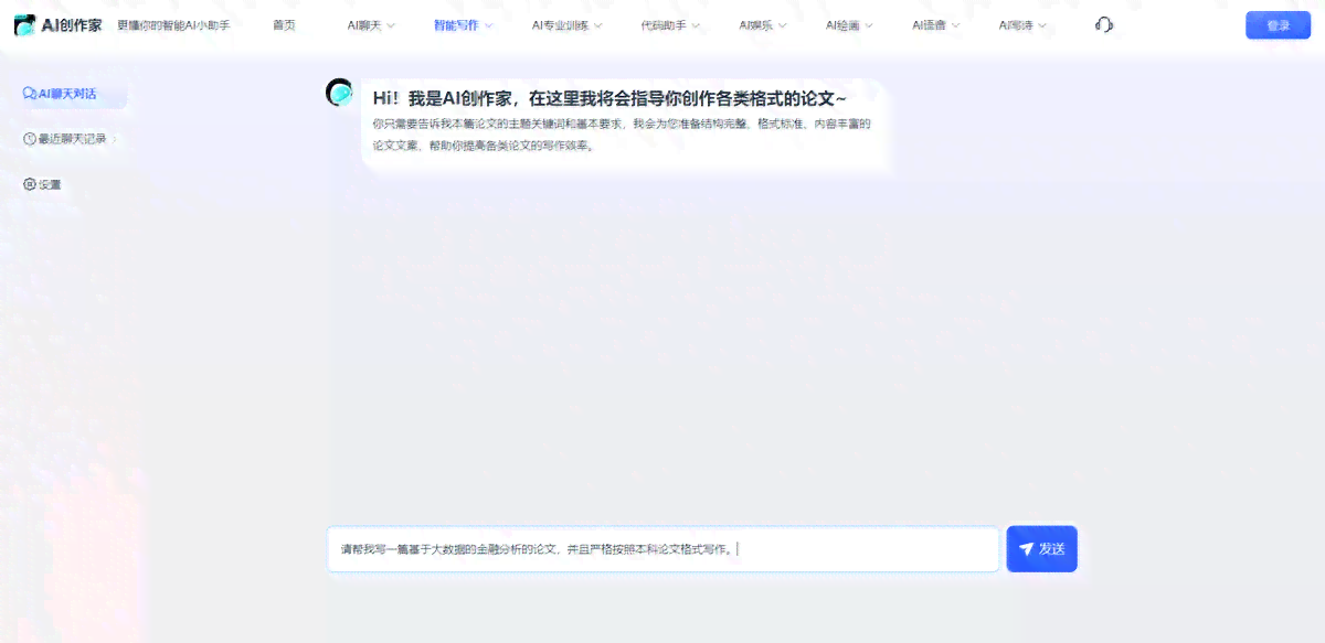 最新资讯：网人都在用的写作工具箱，AI软件写作论文不会被查重检测？