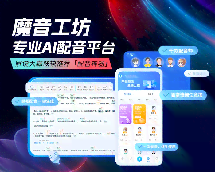 AI语音广告自动生成攻略：涵创意制作、语音合成与优化技巧