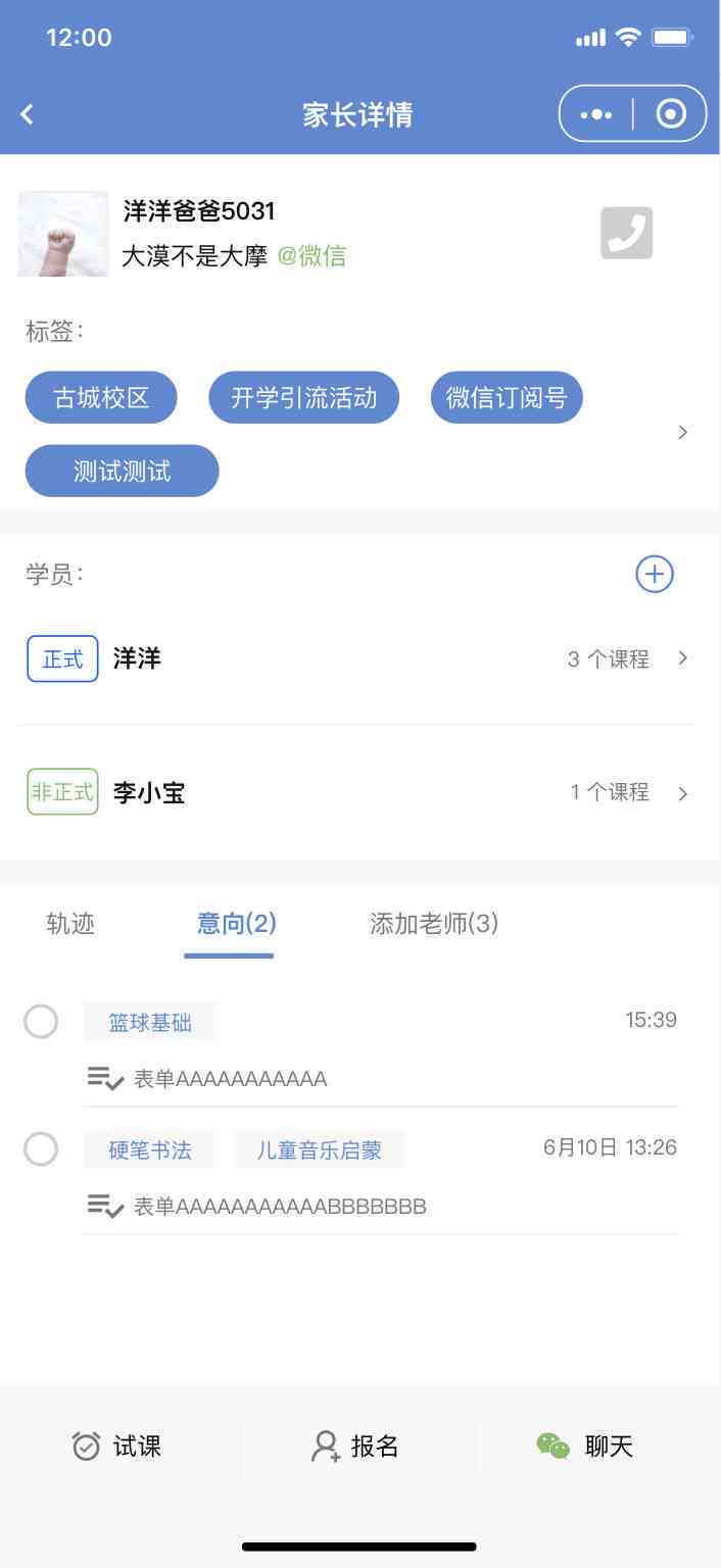 培训机构如何有效使用ai