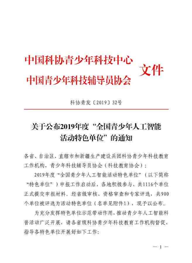常州人工智能与软件培训学校一览：地址、课程、报名详情全解析