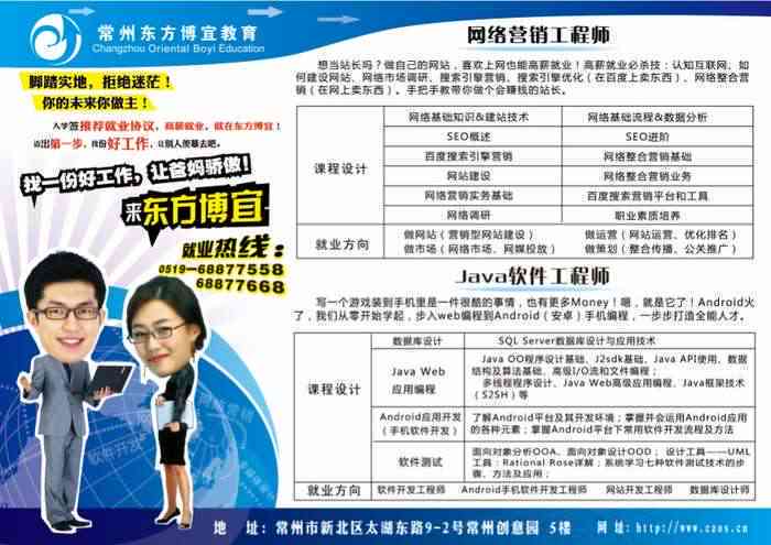 常州软件培训机构汇总：涵开发、测试、知名公司及优质学校一览