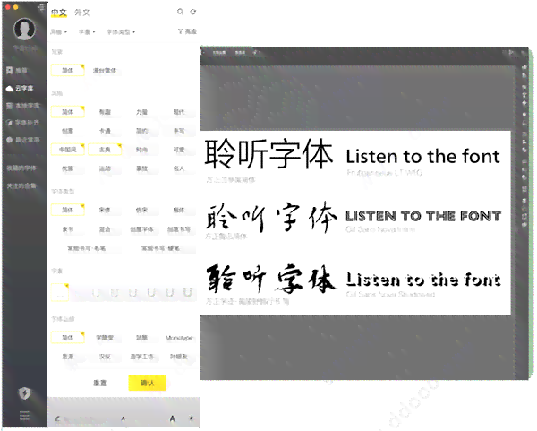 用什么AI软件可以AI生成文案字体、格式及大小