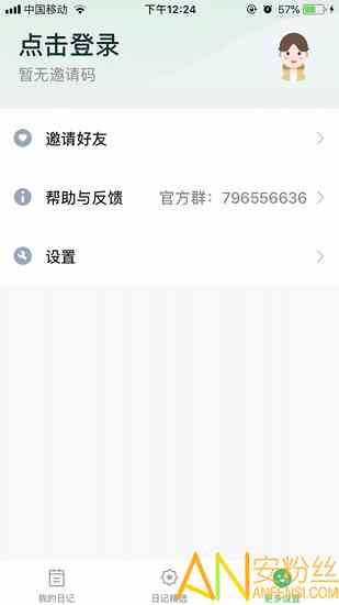 手机日记生成器安版：免费豌豆荚软件，轻松生成日记
