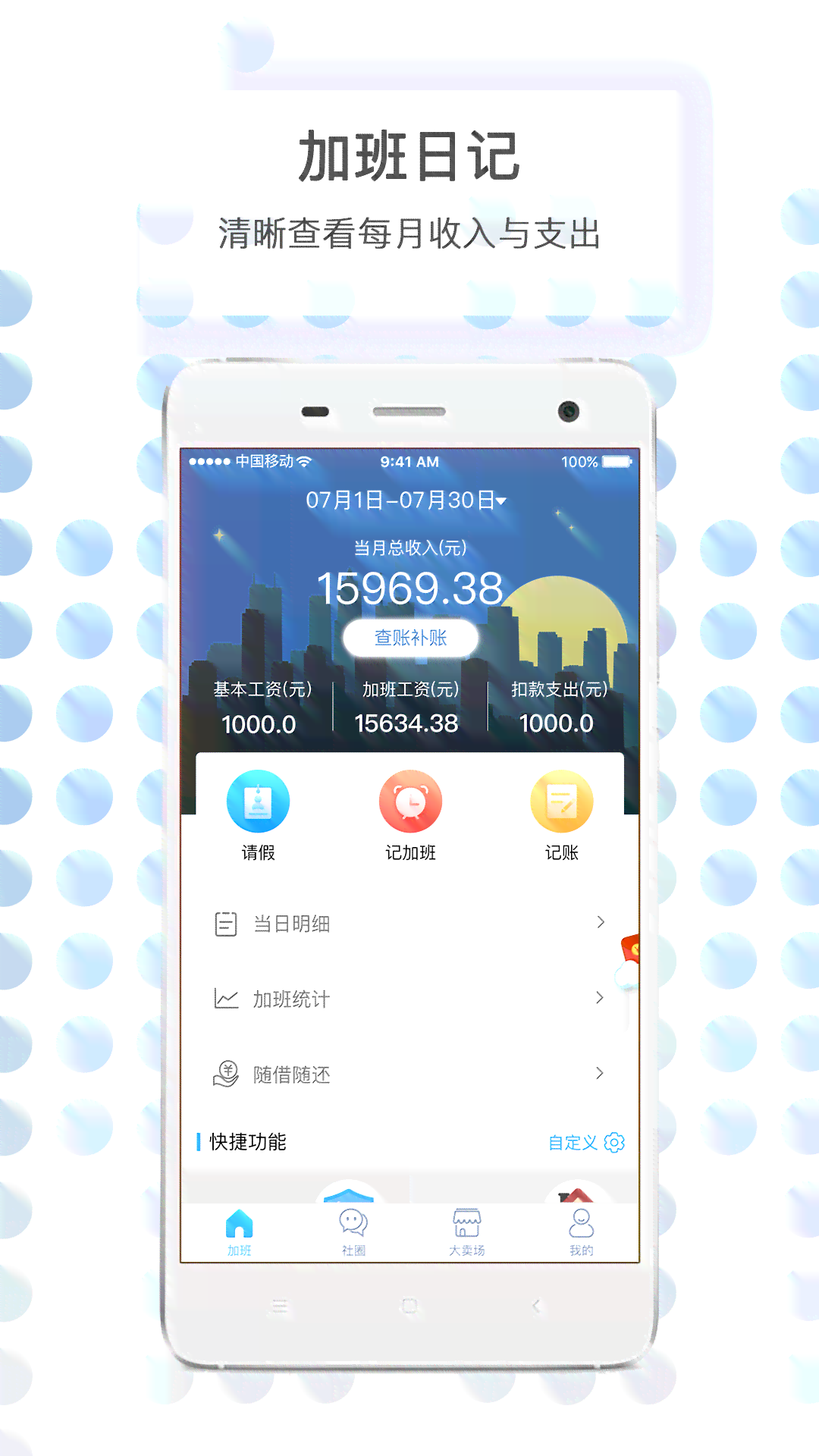 手机日记生成器安版：免费豌豆荚软件，轻松生成日记