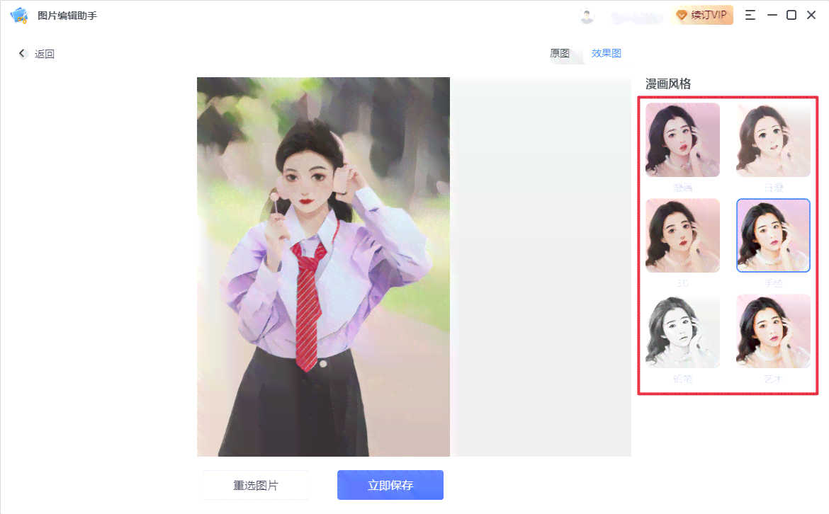一键免费生成动漫头像软件：哪些工具能将照片转为形象？