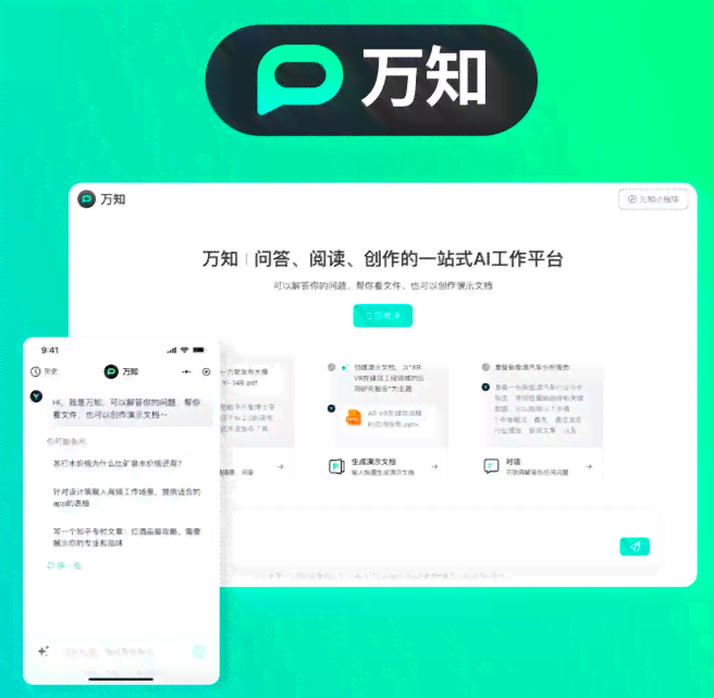 网盘AI写作助手全解析：如何使用、功能特点及热门平台一览