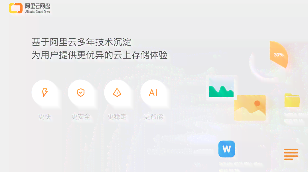 网盘AI工具怎么做：详解怎么打造高效智能网盘管理工具
