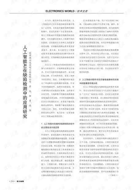 探讨学生运用人工智能写作文的缺点：作文工具的弊端分析与写作影响评估