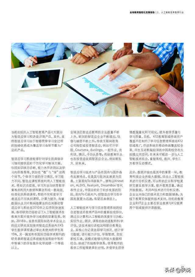 探讨学生运用人工智能写作文的缺点：作文工具的弊端分析与写作影响评估