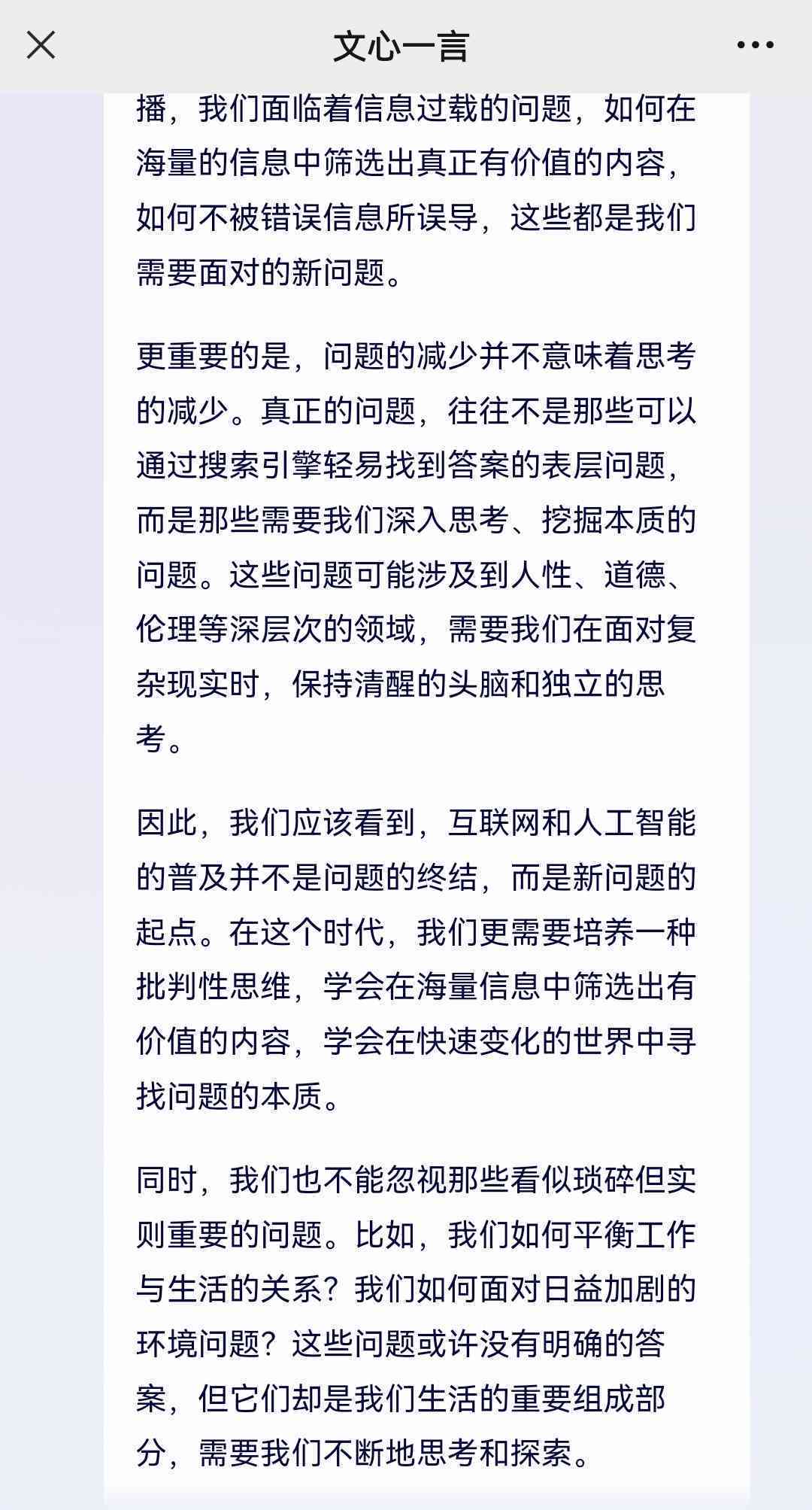 学生用ai写作文的弊端