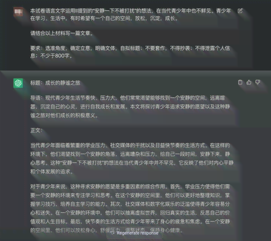学生用ai写作文的弊端