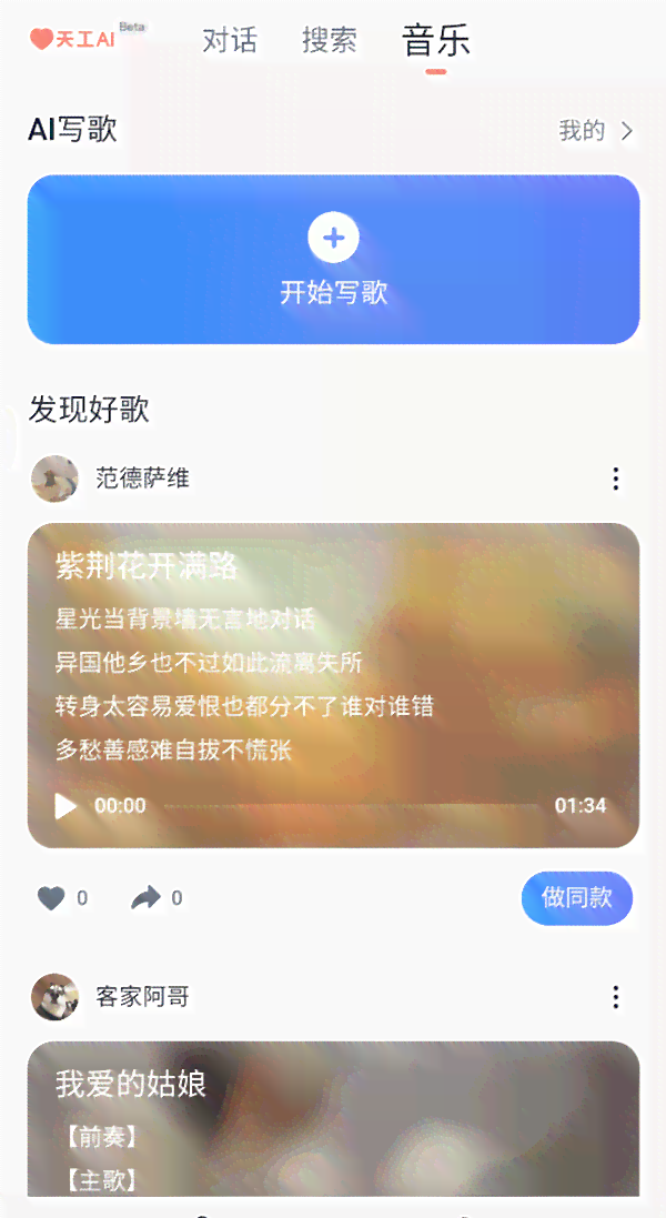 有没有ai生成歌曲的