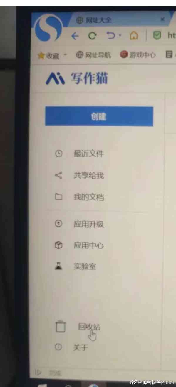 写作助手秘塔写作猫：详细使用教程与步骤解析
