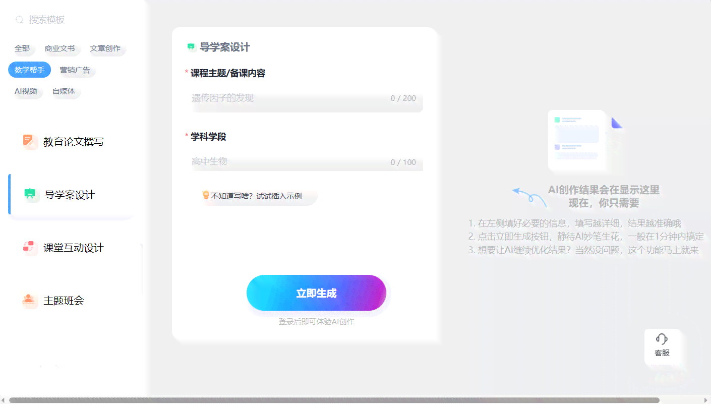 全方位智能文案创作工具：一键生成高质量内容，解决多种写作需求