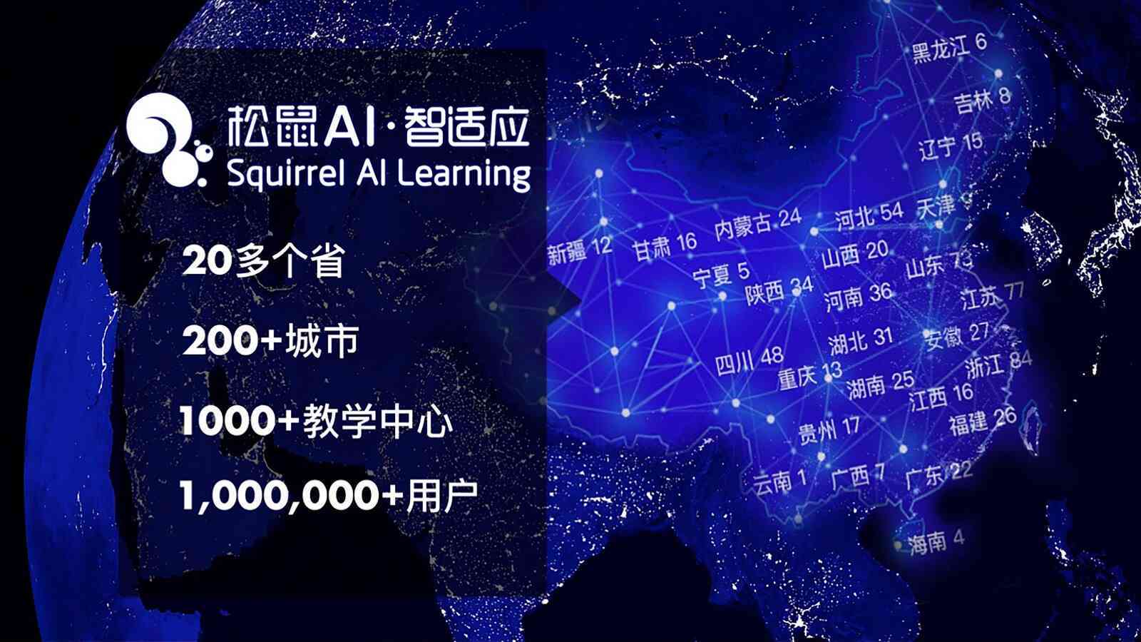 松鼠AI入行培训完整指南：查找全国各城市培训班地址与详细信息