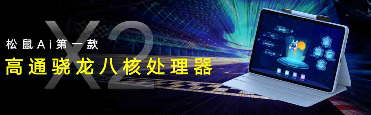 松鼠ai教育加盟怎么样：加盟费多少，赚钱前景如何？