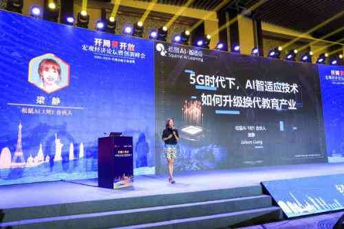 松鼠ai教育加盟怎么样：加盟费多少，赚钱前景如何？