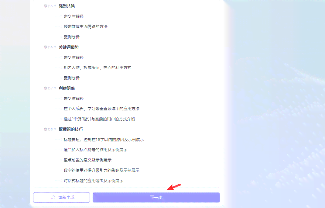 Ai生成PPT：免费工具与软件，百度文库及Word文档智能转换
