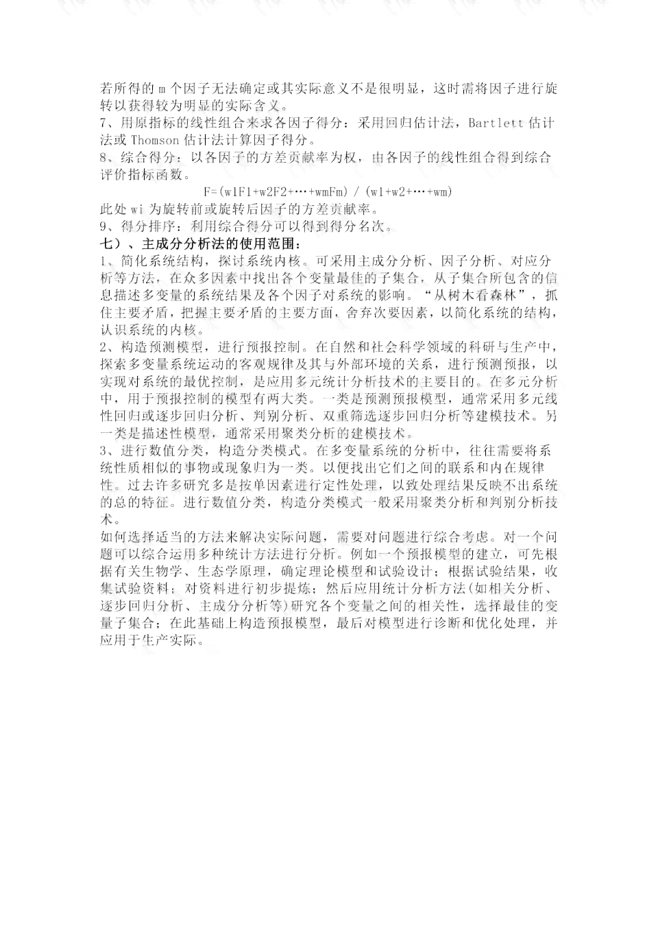 AI技能大赛：从演讲稿到活动总结，作品展示与考试全程回顾