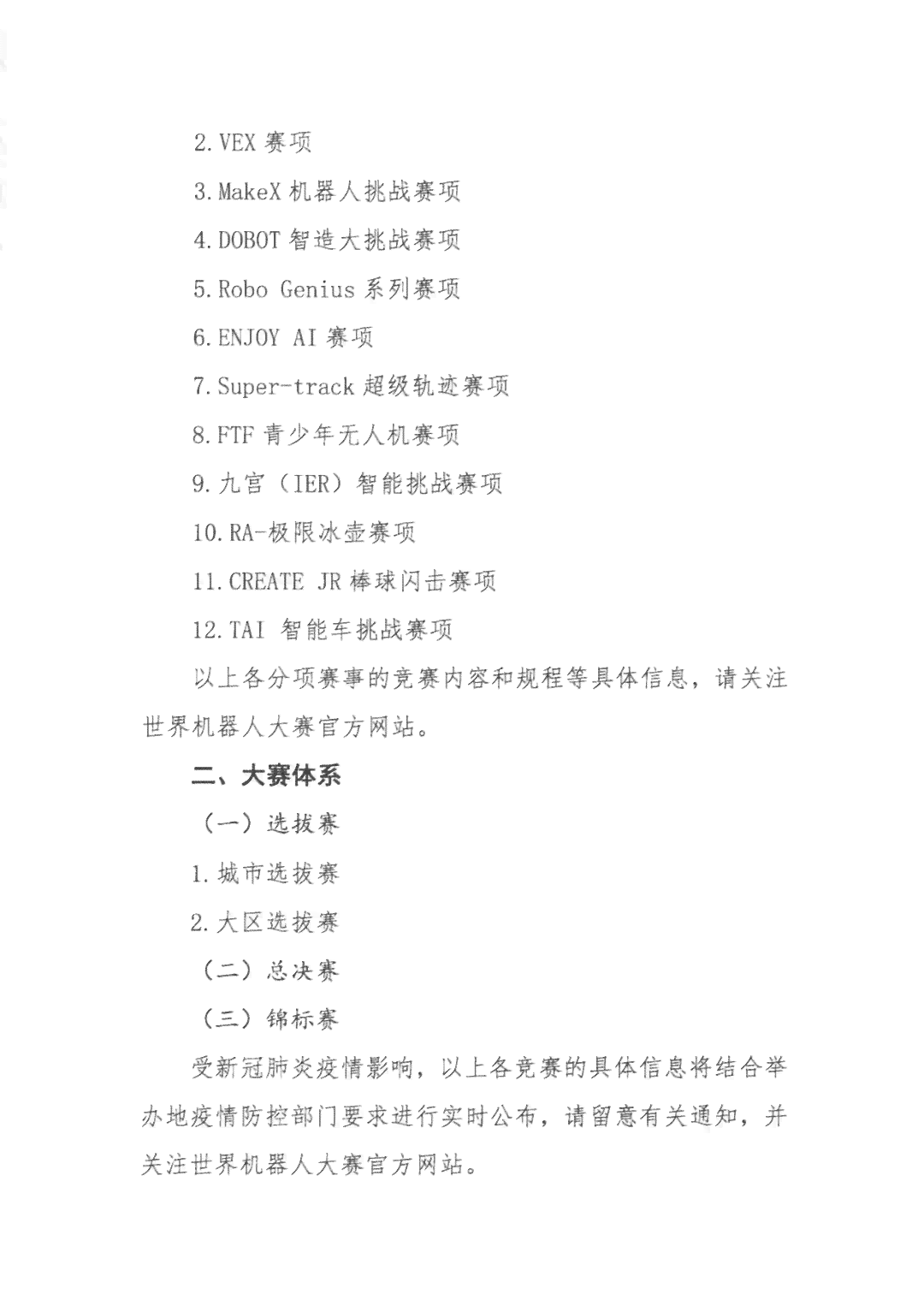 AI技能大赛：从演讲稿到活动总结，作品展示与考试全程回顾